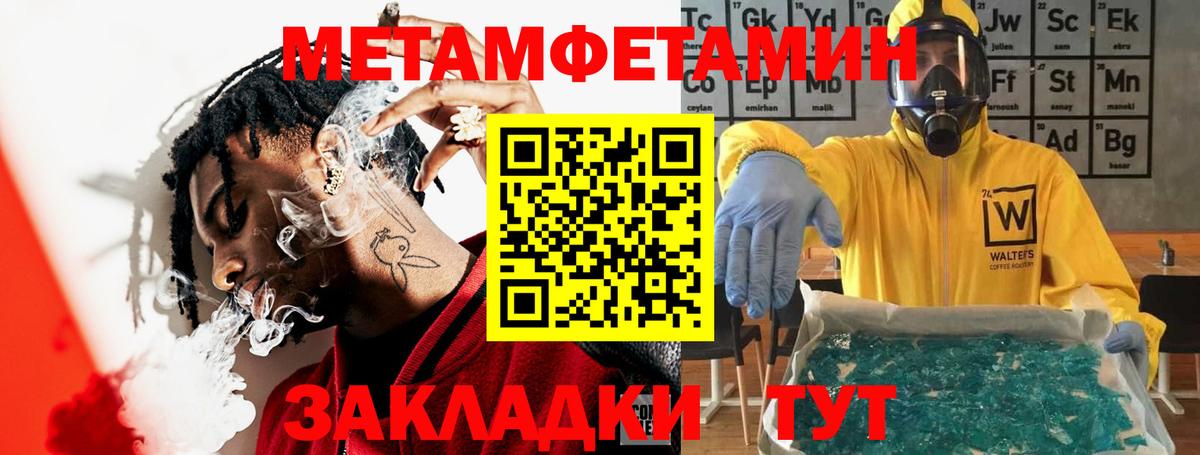 АМФЕТАМИН 98% Моршанск