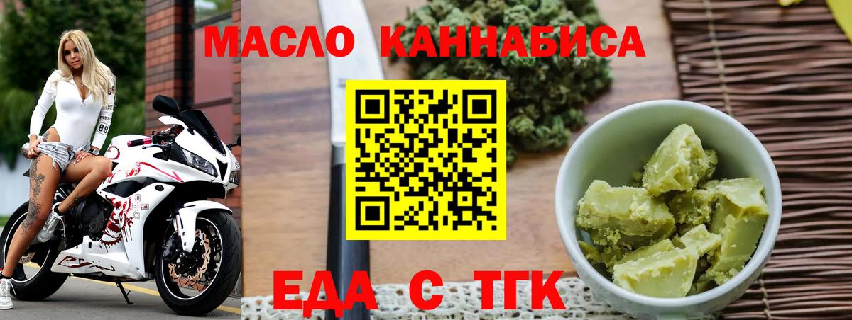 Печенье с ТГК марихуана Моршанск