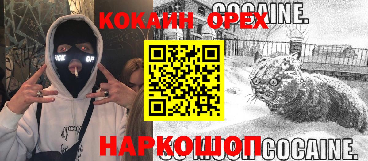 Cocaine 97%  КОКАИН 97%  Cocaine  Вход с VPN  Моршанск 