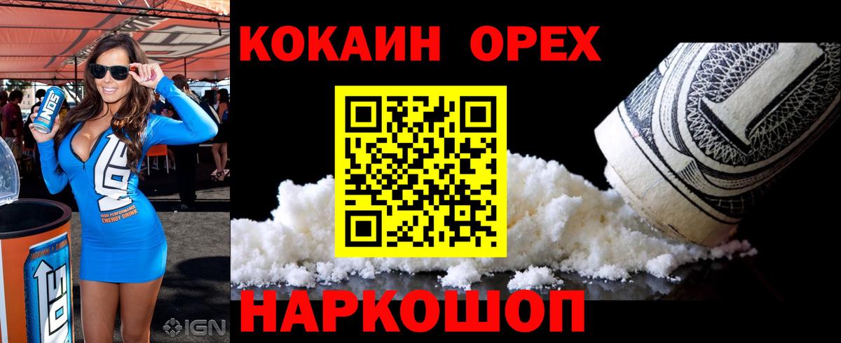 Cocaine VHQ Моршанск