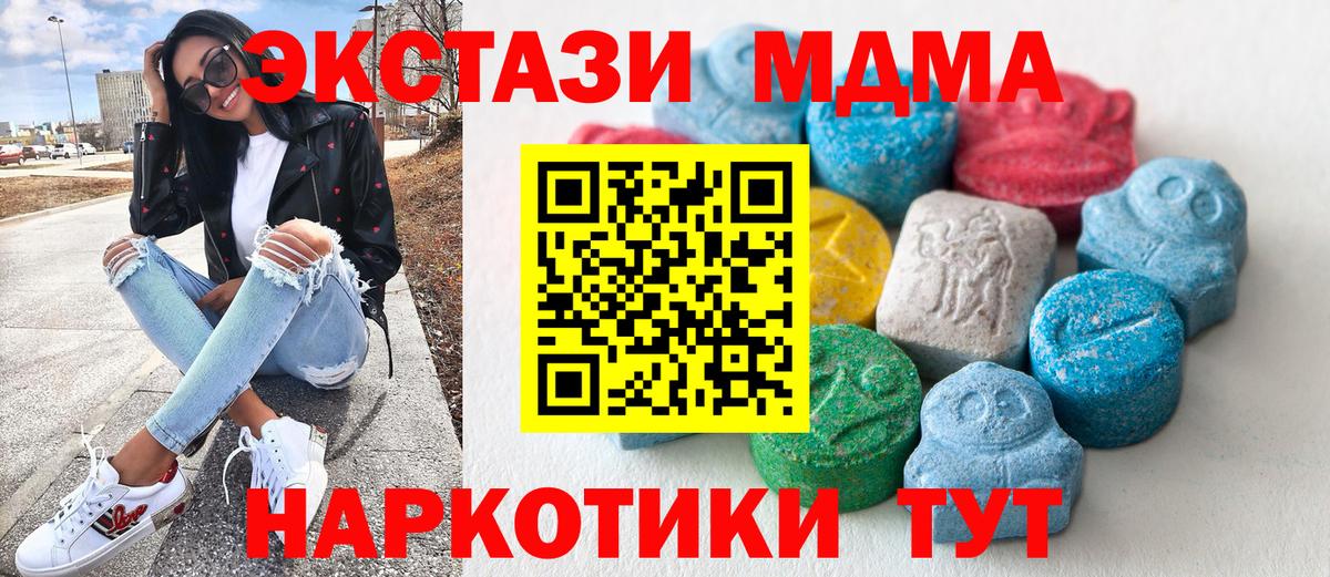 Экстази  Экстази DUBAI  Вход с VPN  ЭКСТАЗИ MDMA  Моршанск 