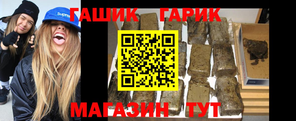 Гашиш Изолятор  Вход с VPN  ГАШИШ  Моршанск  ГАШИШ Изолятор 