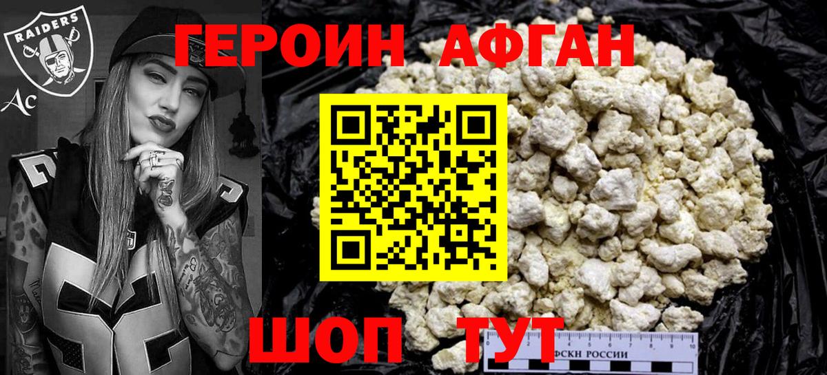 Моршанск  Героин  Вход с VPN  ГЕРОИН герыч 