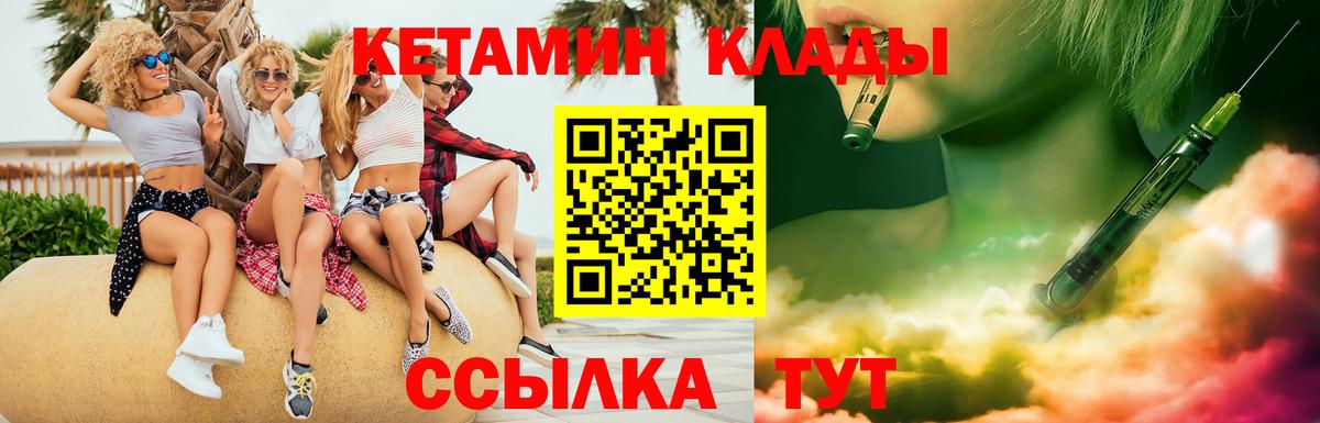 Кетамин VHQ Моршанск