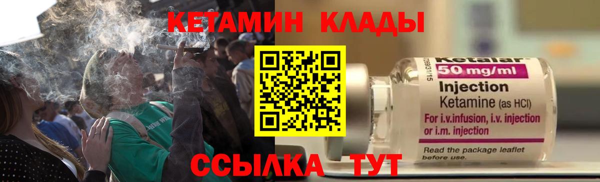 Кетамин VHQ  Вход с VPN  Моршанск 