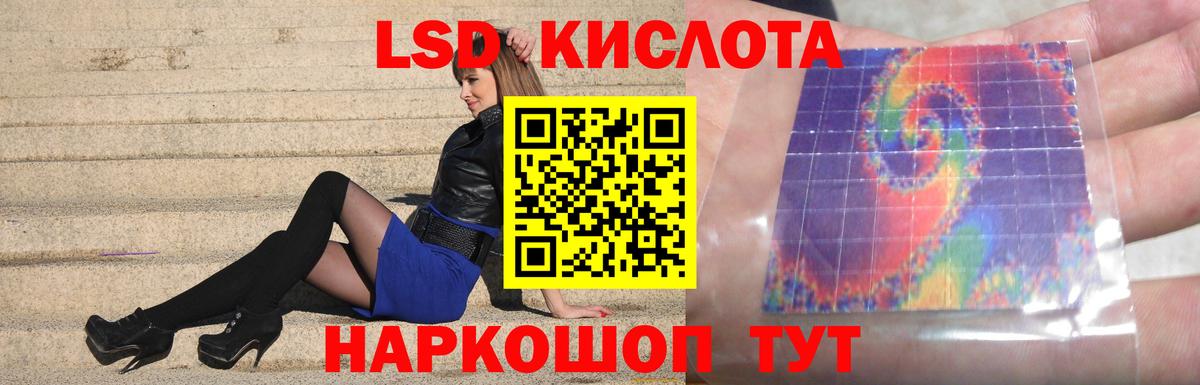 LSD-25 экстази кислота Моршанск