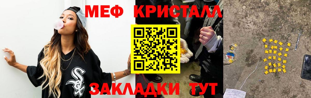 Меф мяу мяу  Моршанск