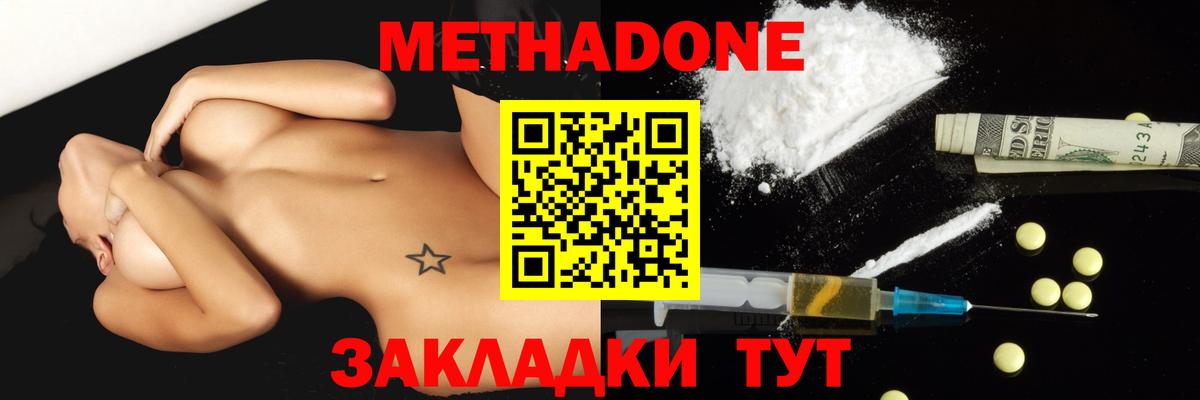 Моршанск  МЕТАДОН VHQ  Вход с VPN  МЕТАДОН кристалл 