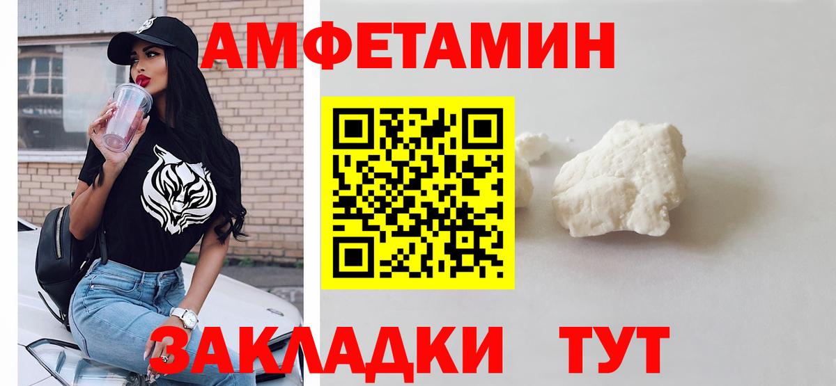 МЕТАМФЕТАМИН витя Моршанск