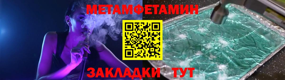 Моршанск  Метамфетамин кристалл  Вход с VPN 