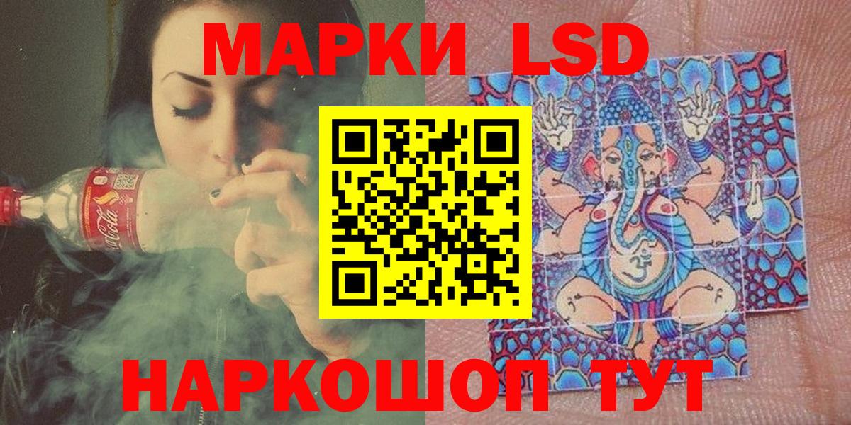 Моршанск  Марки 25I-NBOMe 1,8мг  Наркотические марки  Вход с VPN  Марки 25I-NBOMe 1,8мг 