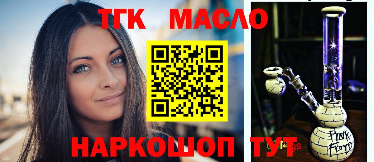 Моршанск  Дистиллят ТГК вейп с тгк  Вход с VPN 