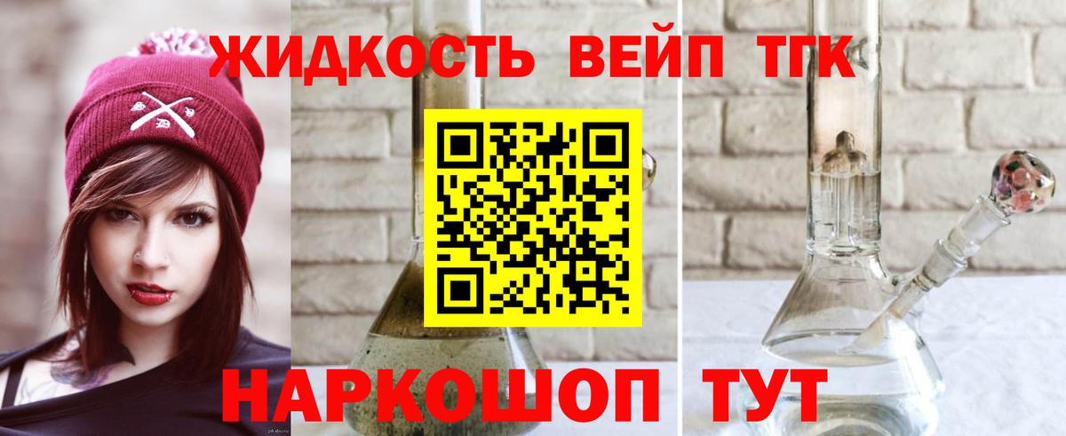 Дистиллят ТГК гашишное масло Моршанск