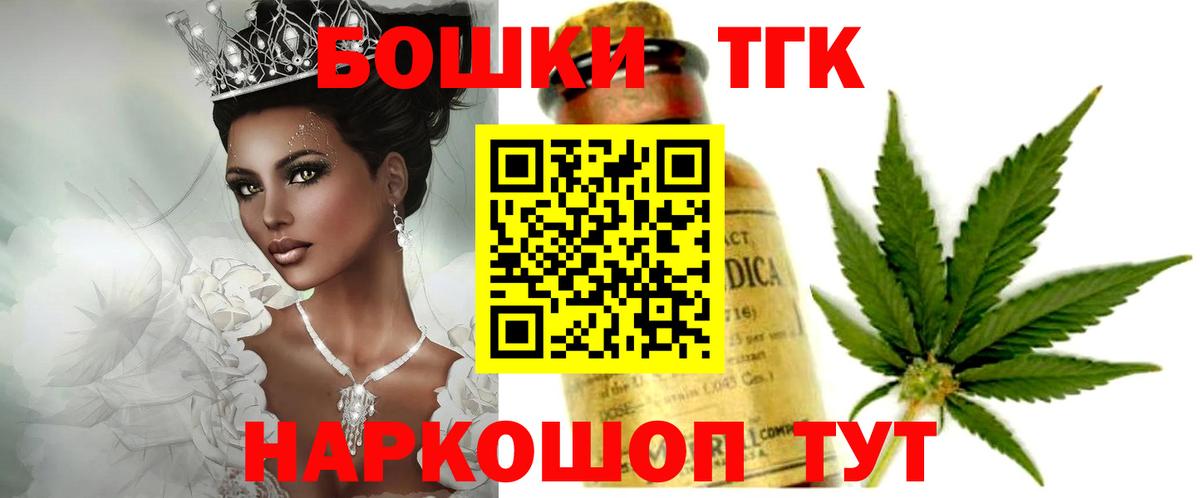 Бошки марихуана марихуана  Бошки марихуана план  Конопля Bruce Banner  Вход с VPN  Моршанск 